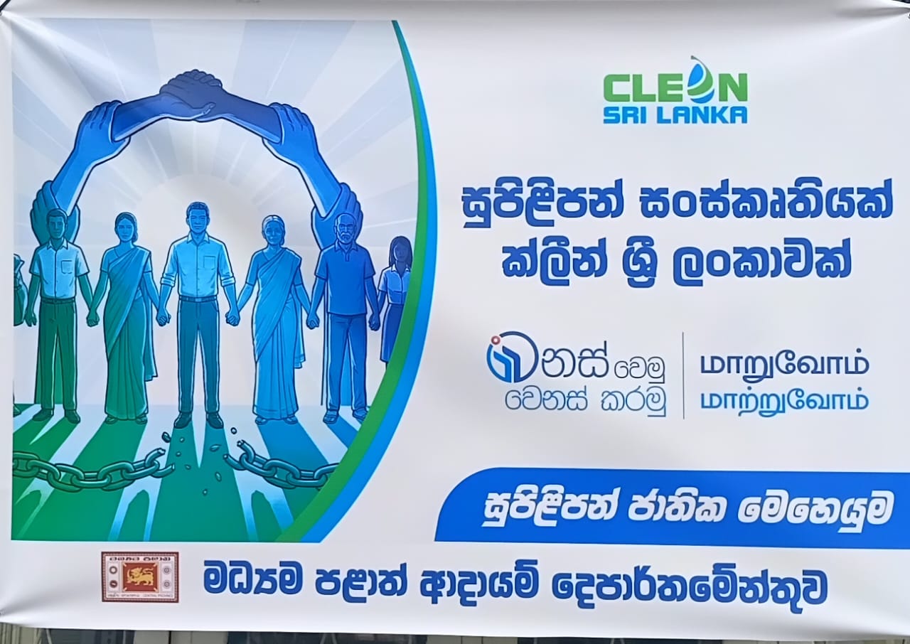 Implementation of the National Initiative “A Culture of Integrity – A Clean Sri Lanka” for an Integrity-Driven Public Service